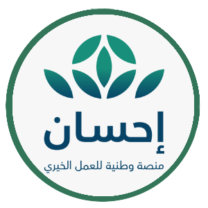منصة إحسان